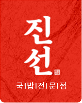 진선 국밥전문점